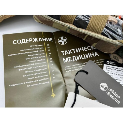 Военная тактическая аптечка RHINO RESCUE 25в1 в Кирове