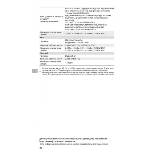 Квадрокоптер DJI Mavic 3T Thermal (Universal Edition) / DJI RC PRO в Кирове