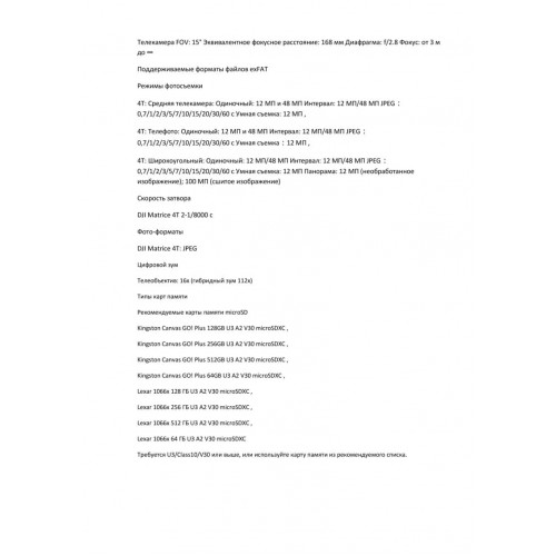 Квадрокоптер DJI Matrice 4T Thermal в Кирове