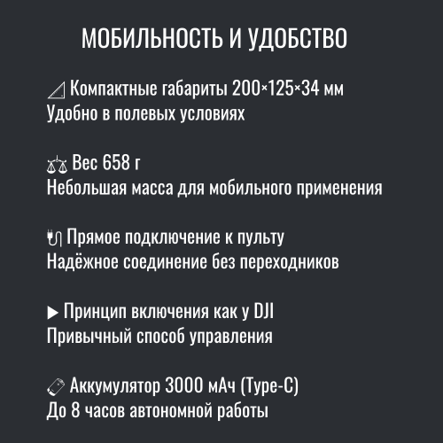 Усилитель сигнала Инкубренок для дронов DJI, Autel, UCO в Кирове